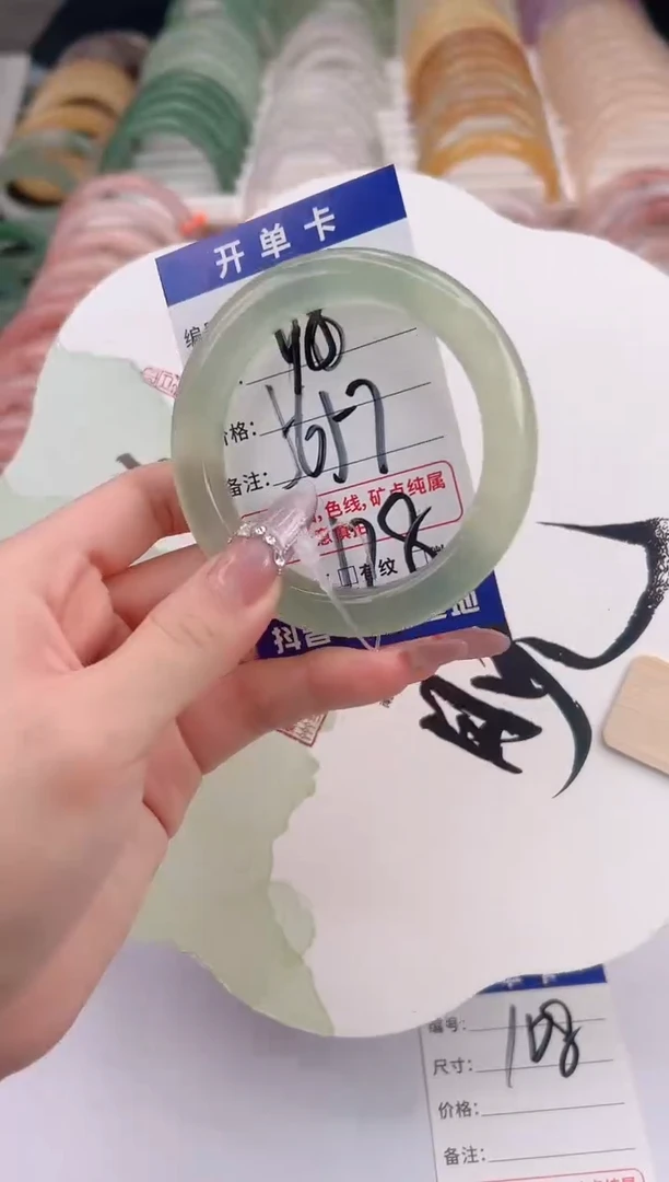 未镶嵌岫玉手镯编号 A98