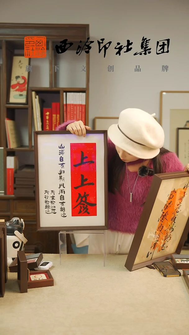 【闪购商品】国画C-A3手绘书法多样性 上上签