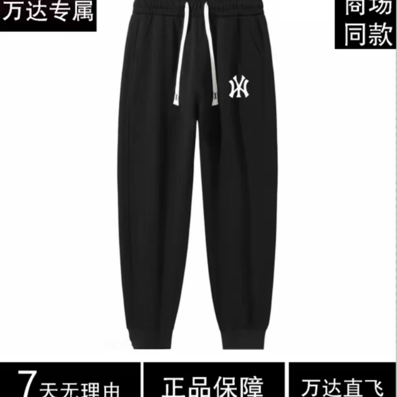 【万达专属】秋季新款长裤潮流百搭束脚裤-MY卫裤