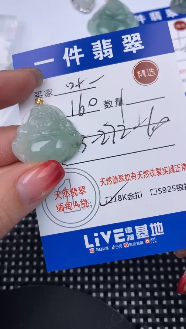【闪购商品】翡翠颈饰18K金镶嵌挂件