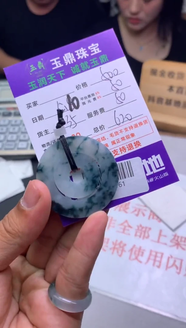 定制翡翠未镶嵌F0170161