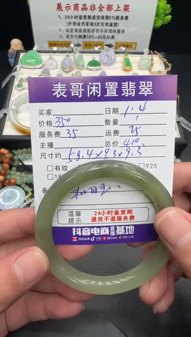 未镶嵌手镯和田玉（糖玉）和田玉手镯