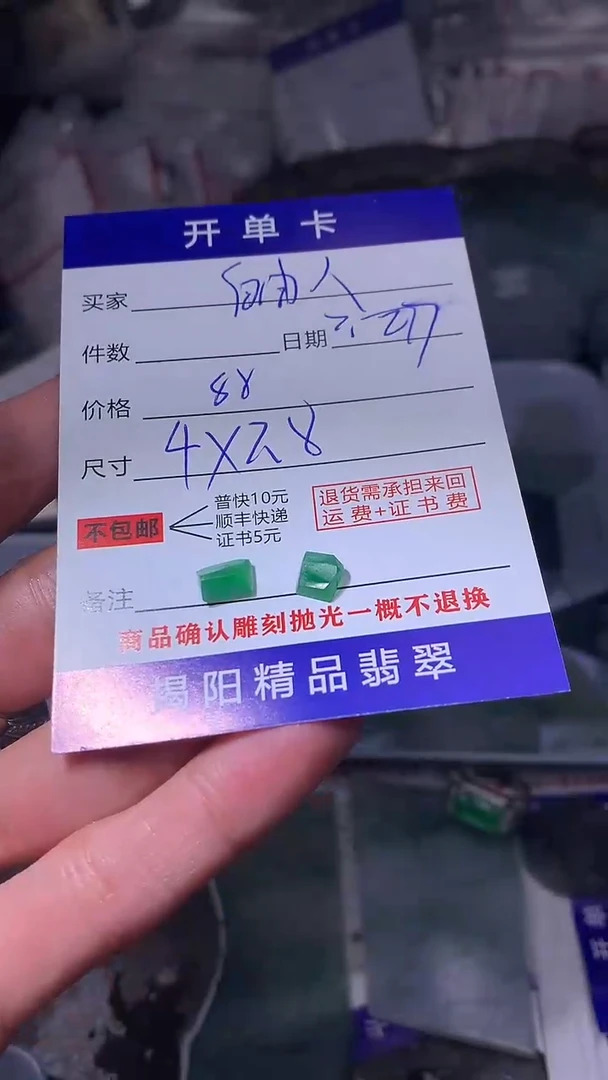 【闪购商品】定制翡翠未镶嵌翡翠边角料