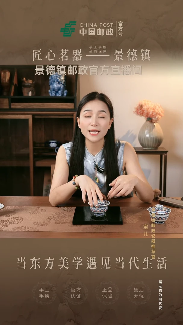 景德镇邮政专属链接@@@jd071