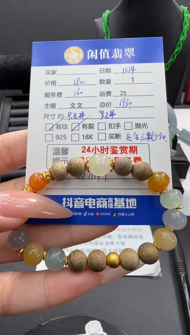 足金镶嵌手串翡翠翡翠珠串