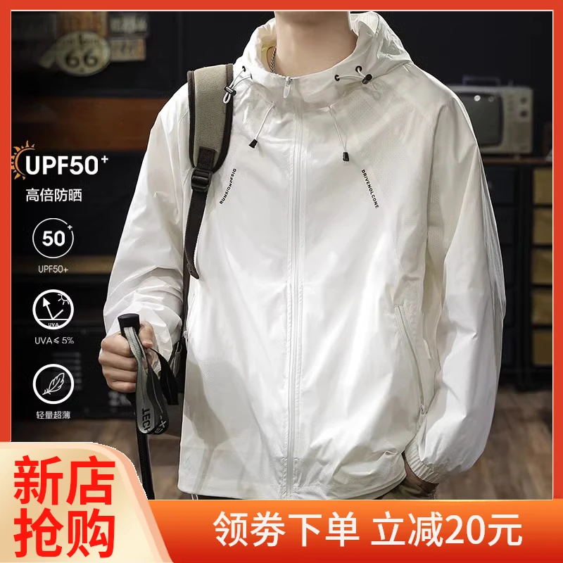 网红帅气户外运动凉感透气防晒衣男士新款夏季薄款防晒服外套潮流