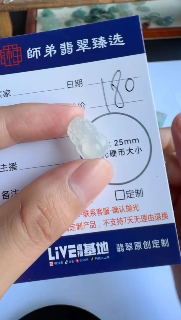 定制翡翠未镶嵌貔貅