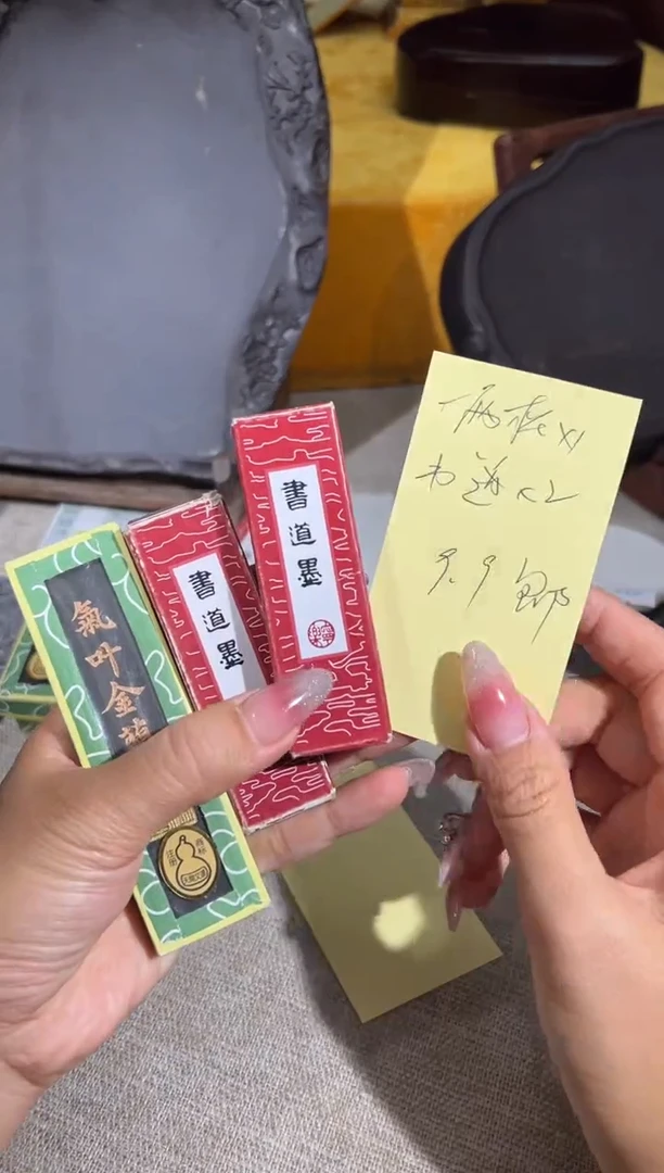 【闪购商品】砚乡姐妹甄选福利墨条