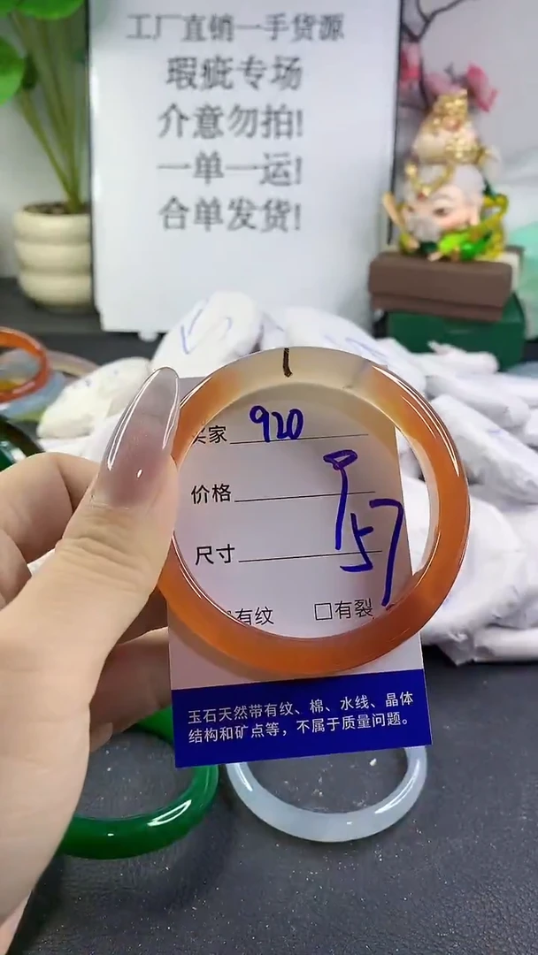 手镯玛瑙/玉髓未镶嵌920