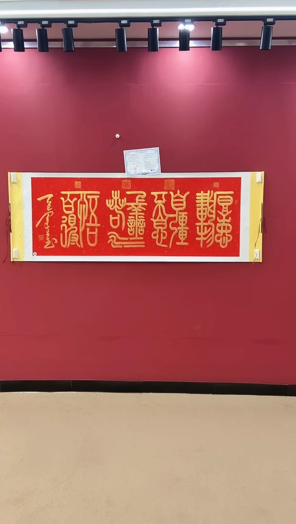 书法组合字-王运生老师作品