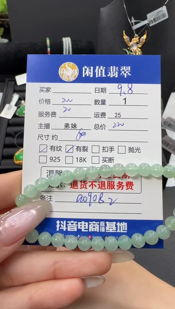 未镶嵌手串翡翠翡翠珠串