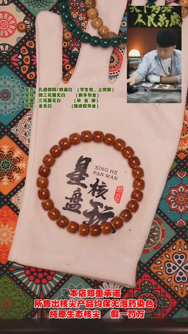 手串橄榄核8.7mm老挝红料极限弧核尖手串（露白福利款）