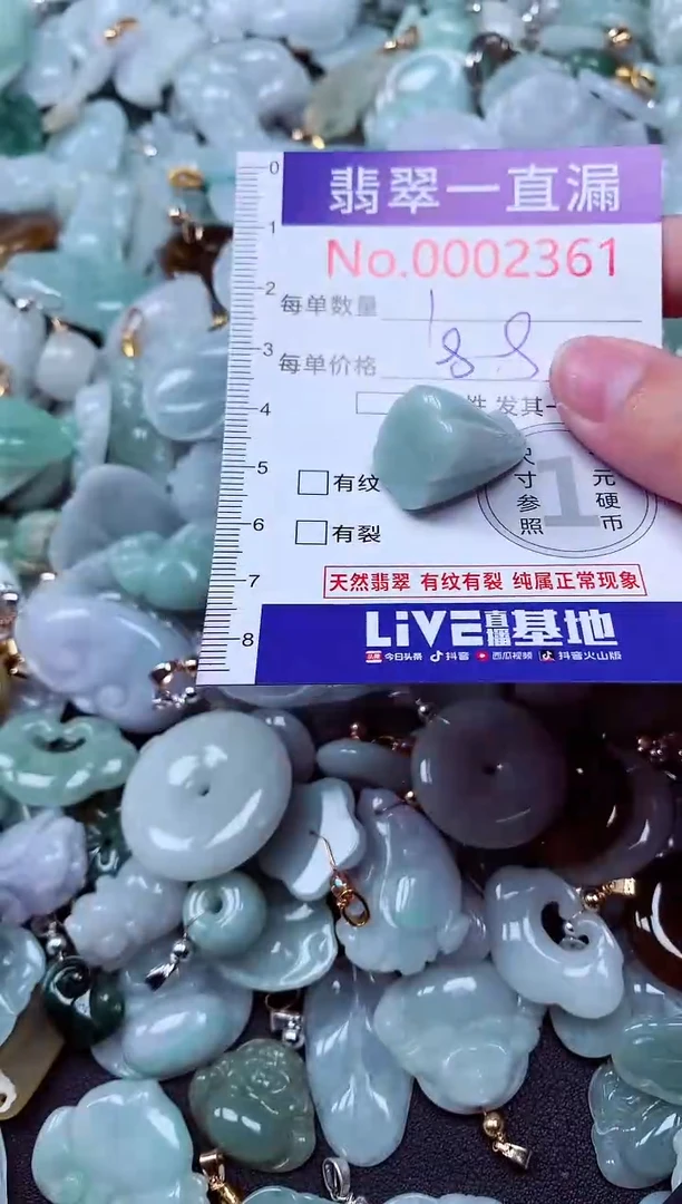 吊坠(不含链)未镶嵌翡翠2361