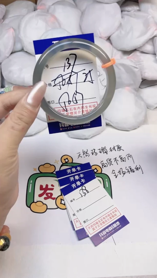 手镯玛瑙/玉髓合金137