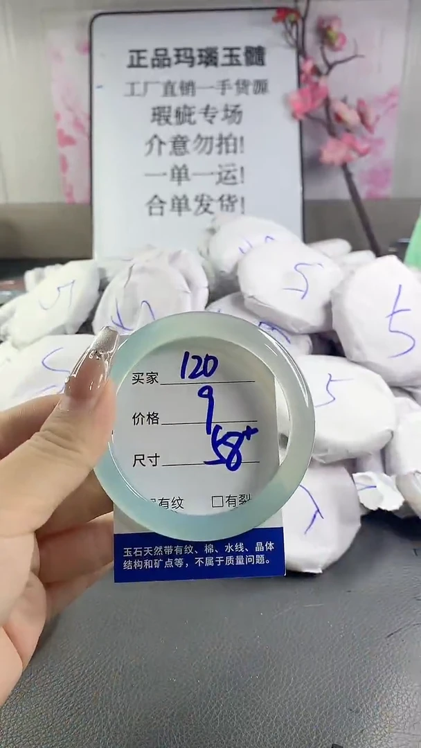 玛瑙/玉髓手镯未镶嵌120