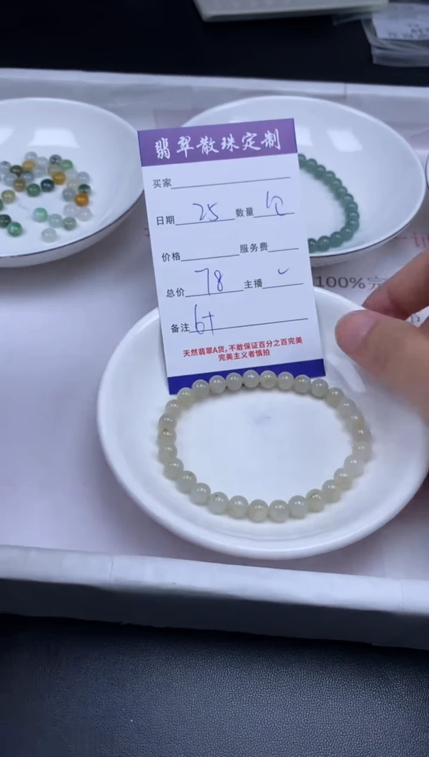 颈饰未镶嵌翡翠贞城散珠批发DIY编制