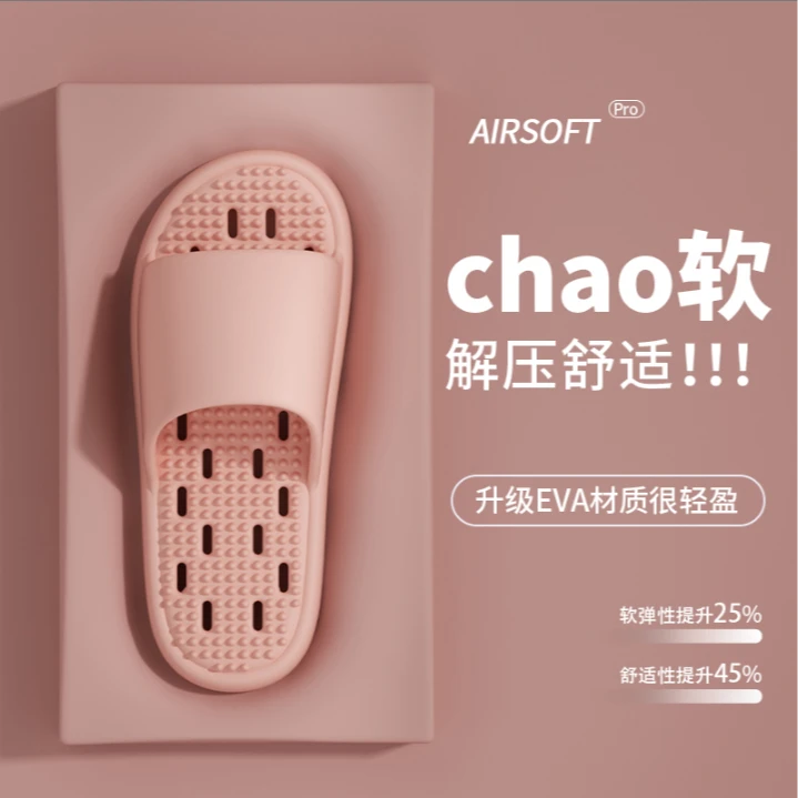 踩屎感拖鞋女2025夏季新款室内家居浴室防滑家庭专用凉拖鞋女夏天