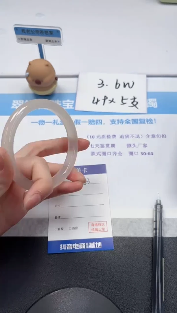 【闪购商品】石英质玉手镯未镶嵌V83-62.7