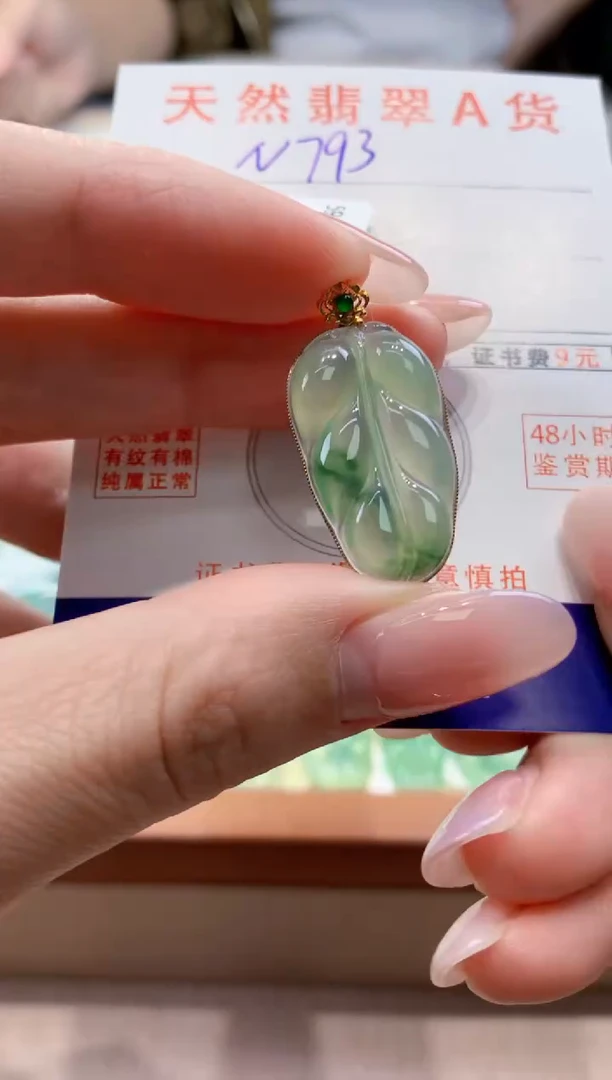 颈饰18K金镶嵌翡翠天然缅甸a货翡翠