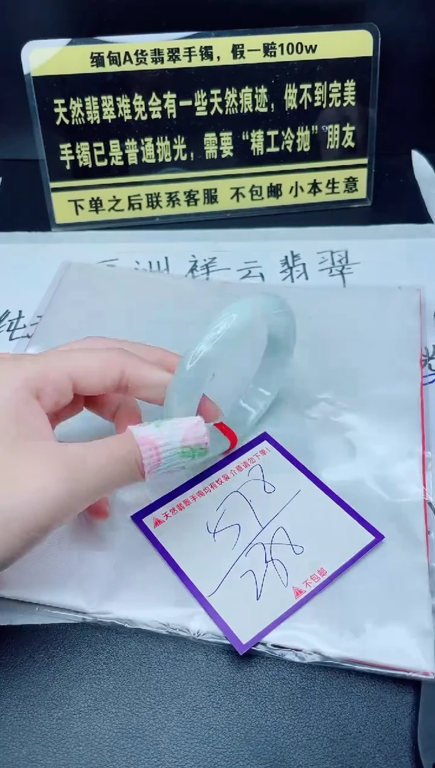 未镶嵌定制翡翠我