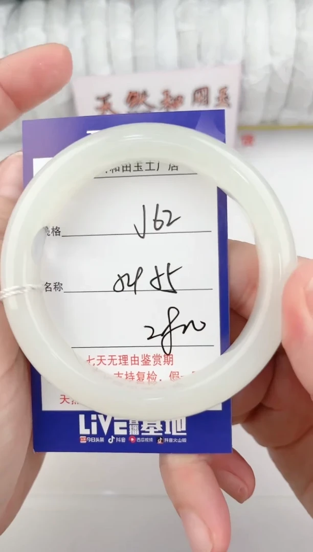 【闪购商品】和田玉手镯未镶嵌62颜色微差无瑕