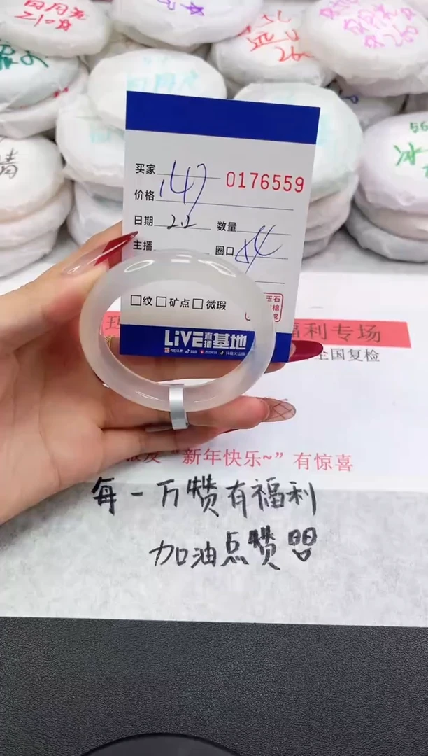 【闪购商品】玛瑙/玉髓手镯未镶嵌6559