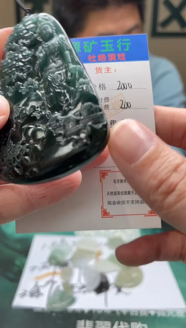 【闪购商品】定制翡翠未镶嵌毛货-不退不换