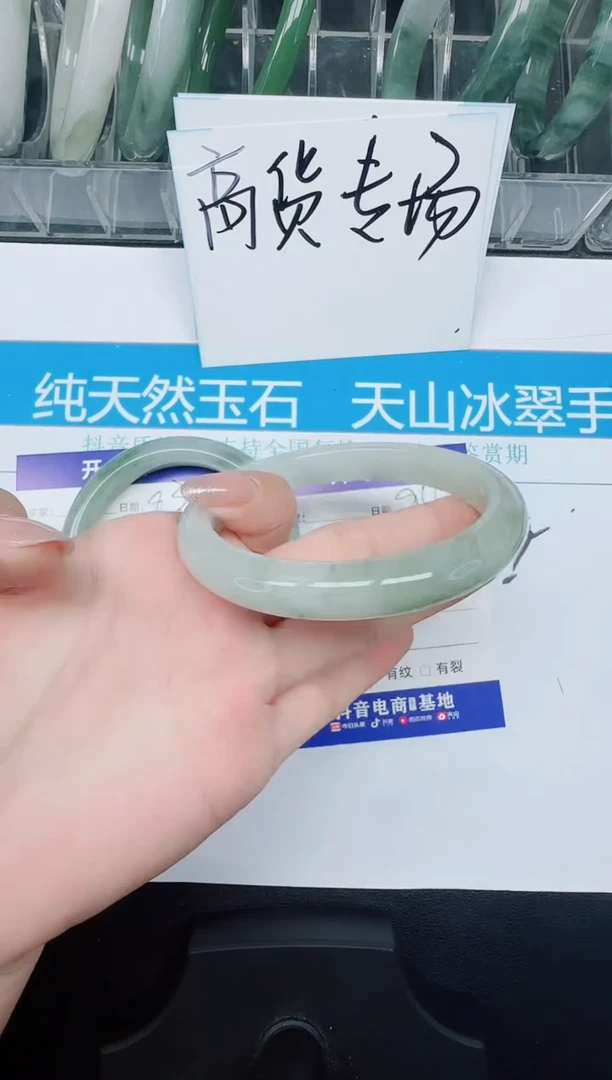 未镶嵌手镯石英质玉94-62.5