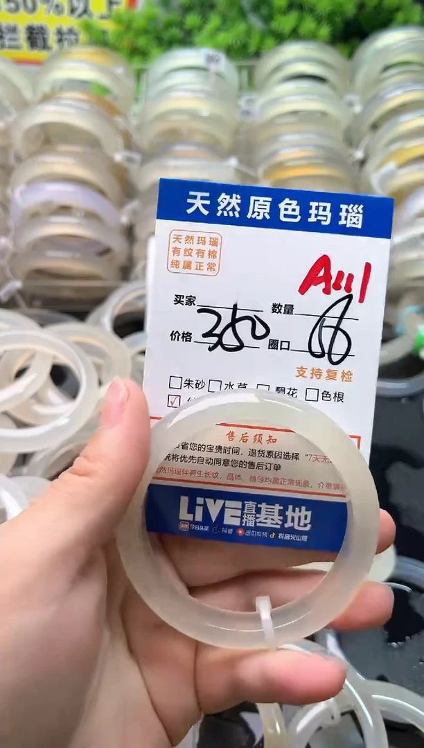 玛瑙/玉髓手镯未镶嵌A111