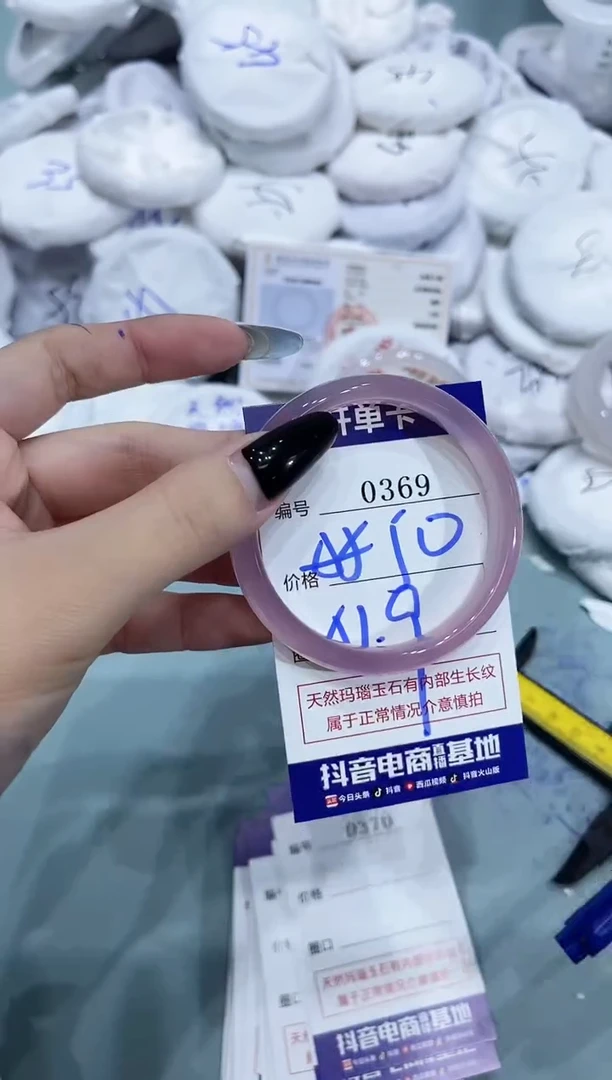 玛瑙/玉髓手镯未镶嵌0369