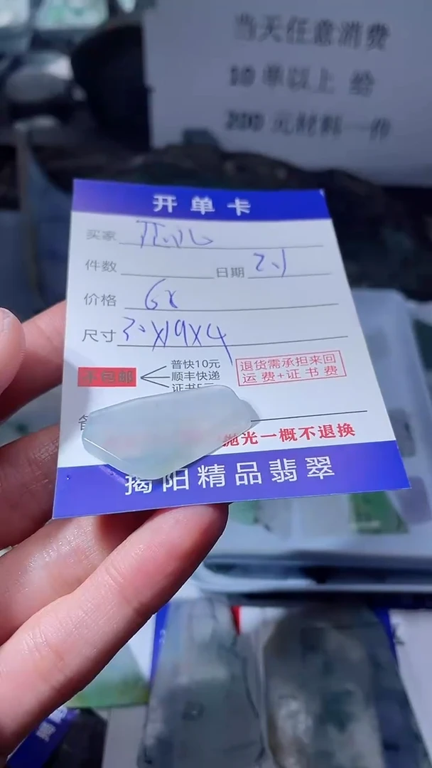 【闪购商品】定制翡翠未镶嵌翡翠边角料
