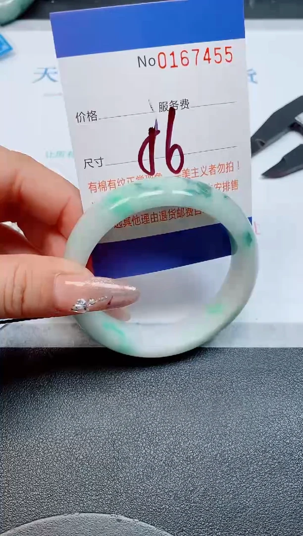 未镶嵌手镯翡翠天然缅甸翡翠167455