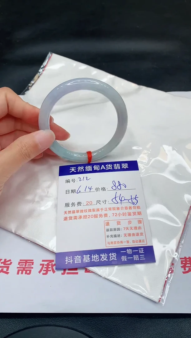 翡翠手镯未镶嵌11111111