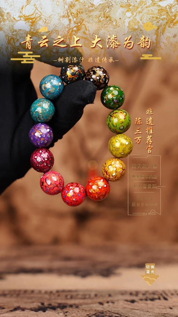 1.5螺钿多宝手串13颗