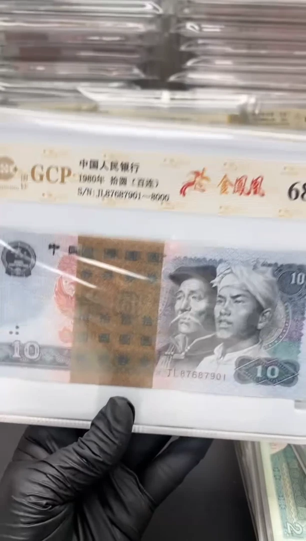 【闪购商品】四版币8010整刀百联包邮