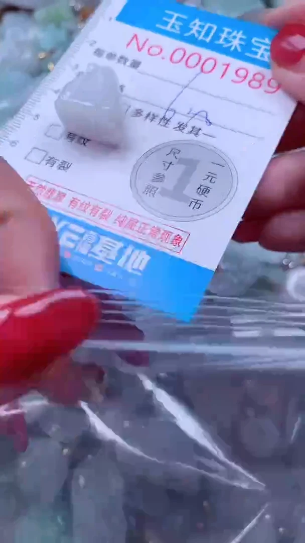 吊坠(不含链)未镶嵌翡翠1989
