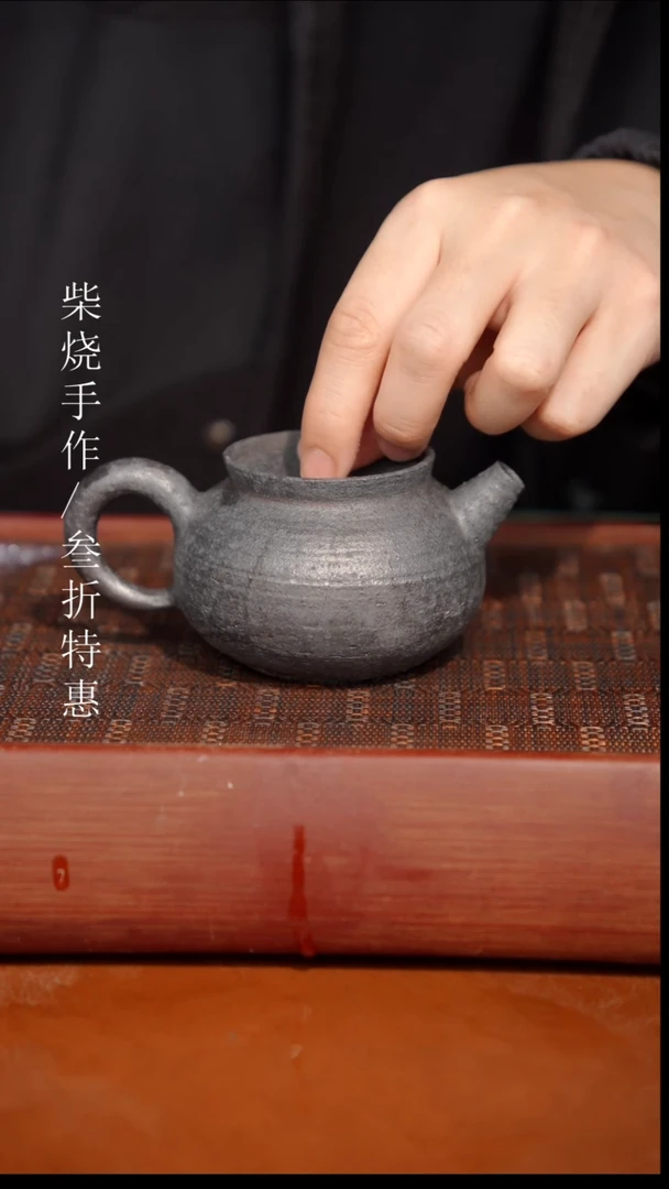 陶瓷奢瓷/瑞寅柴烧茶器（壶）2008