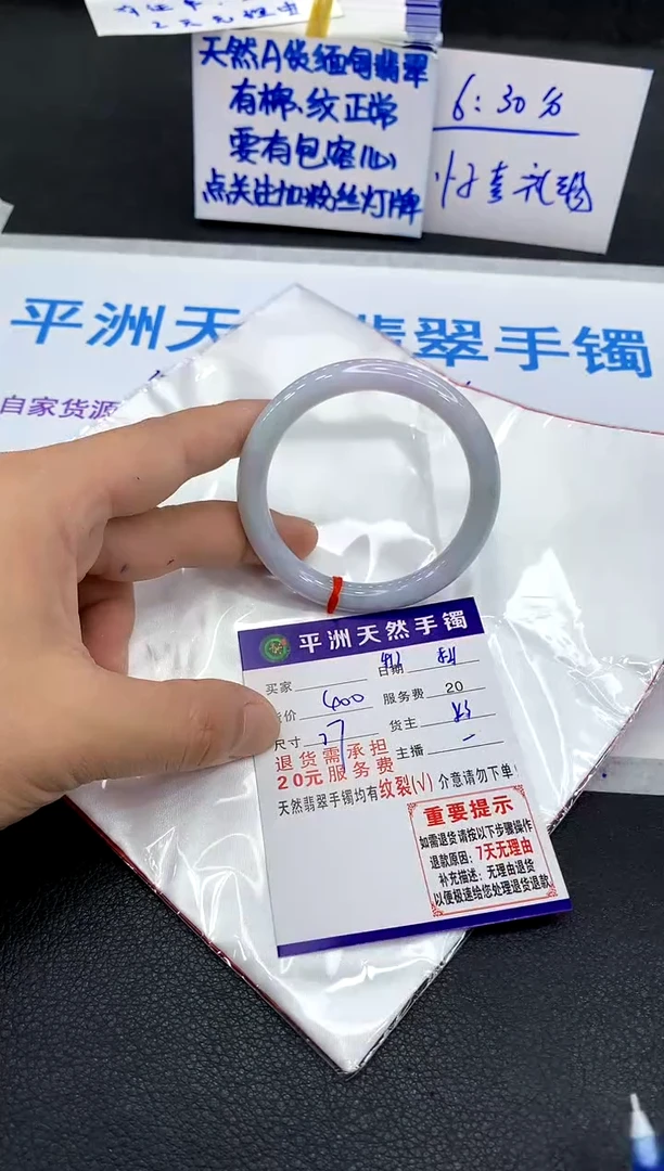 翡翠手镯未镶嵌1