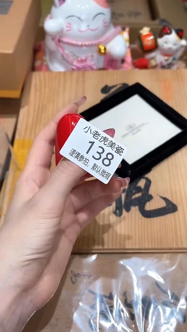 瓷片『瓷器小老虎美瓷』红