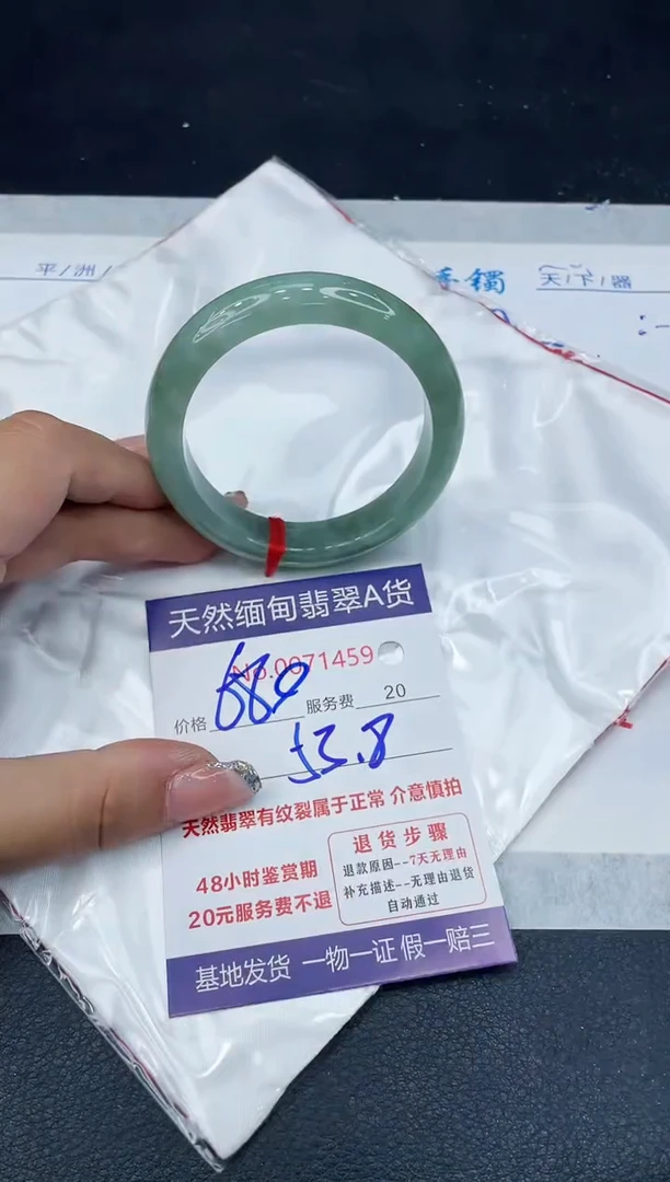 【闪购商品】翡翠手镯未镶嵌888888888888