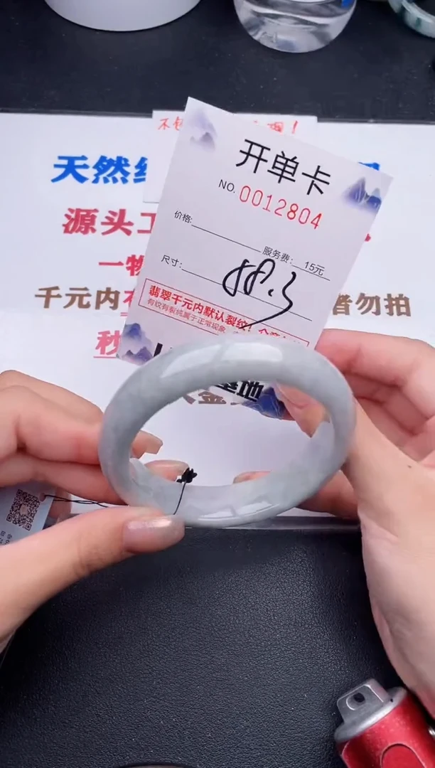 未镶嵌手镯翡翠04