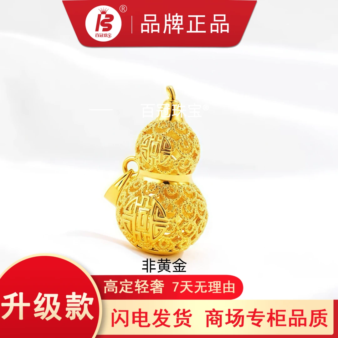 吊坠925银 金色葫芦吊坠气质坠链女款镂空（赠链子）