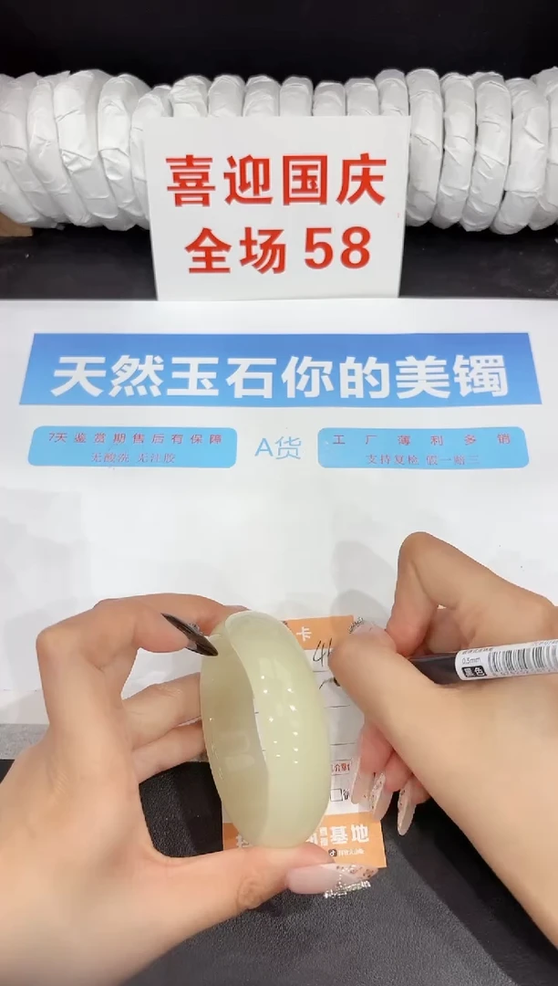 未镶嵌手镯石英质玉46-55.6
