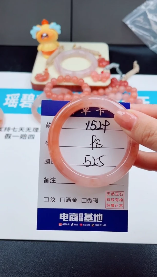 未镶嵌手镯石英质玉Y529-52.5