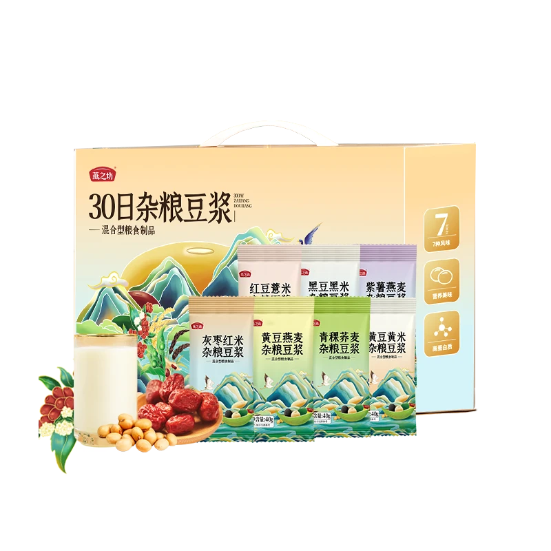 【燕之坊】30日杂粮豆浆原料礼盒1.2kg现磨粗粮打豆浆专用d