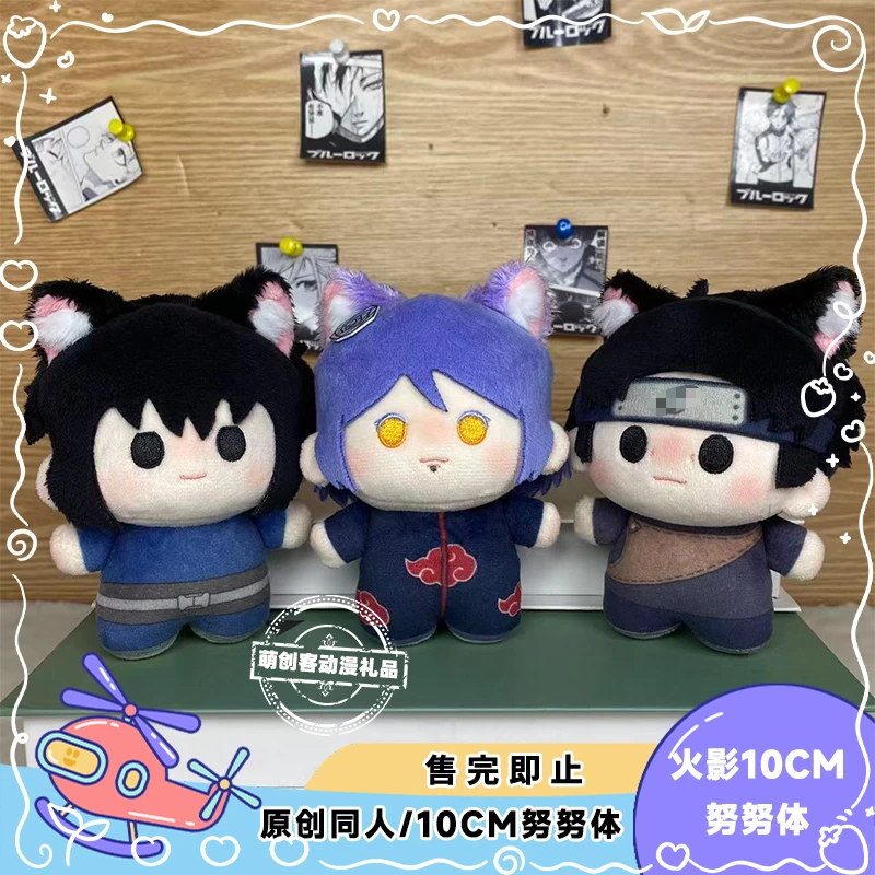 【现货】止水小南泉奈努努体10cm棉花娃娃挂件|原创同人