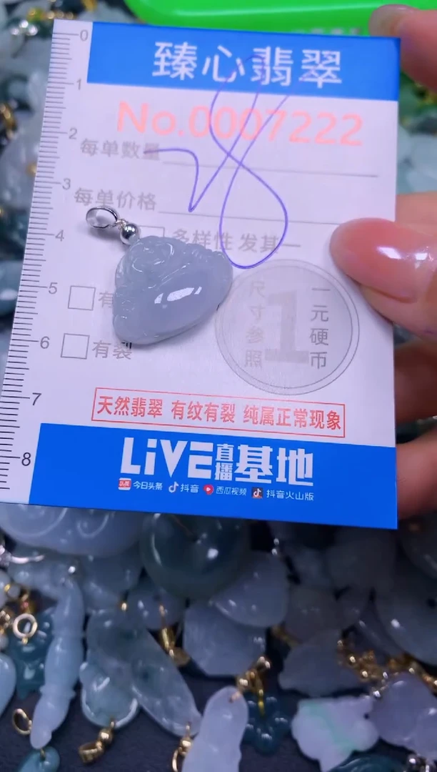 吊坠(不含链)未镶嵌翡翠7222