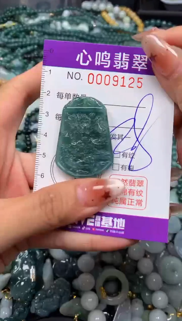 翡翠未镶嵌颈饰闪购009125