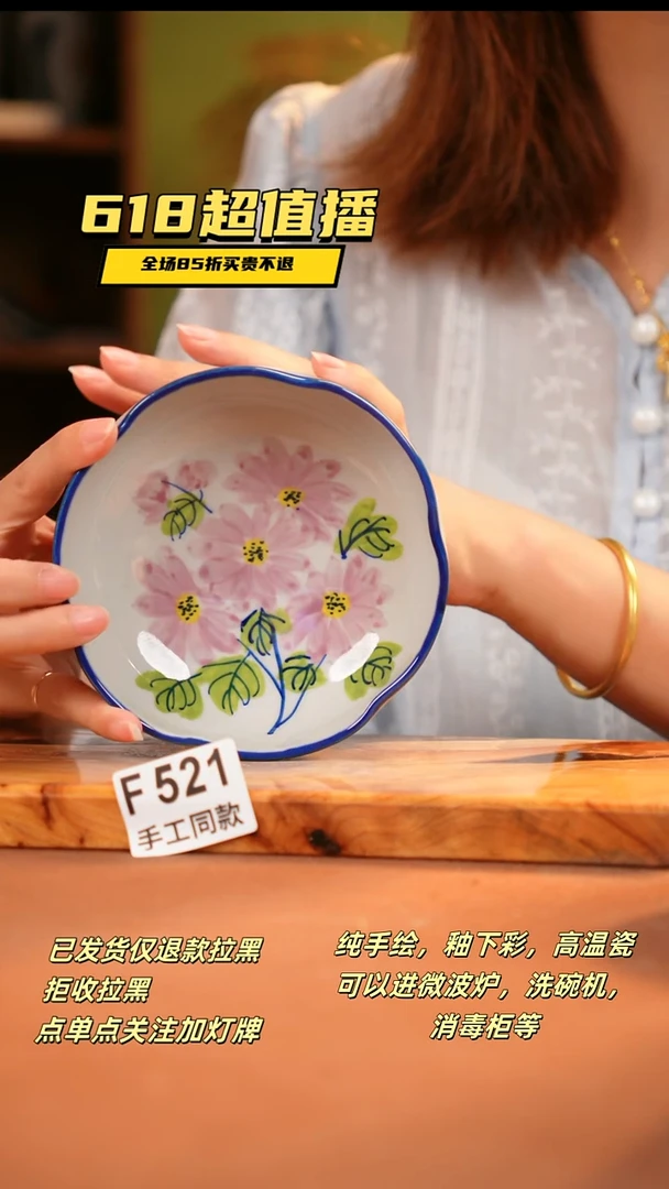 其他F521 陶然集器瓷器