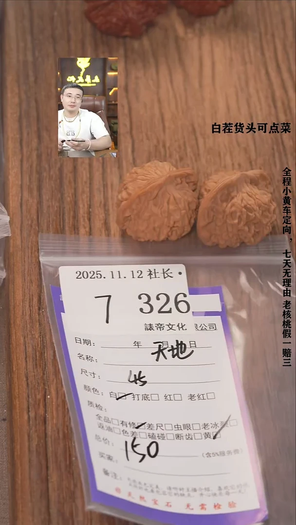 把件文玩核桃惹*笑諘帝文化326天地
